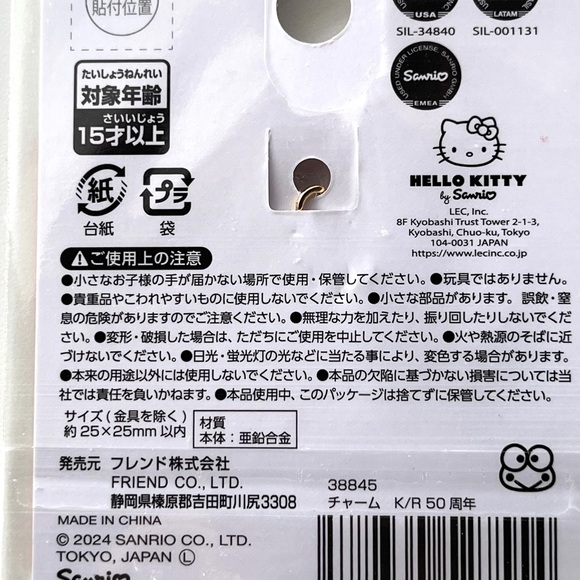 Hello Kitty Keroppi Charm - Picture 3 of 3